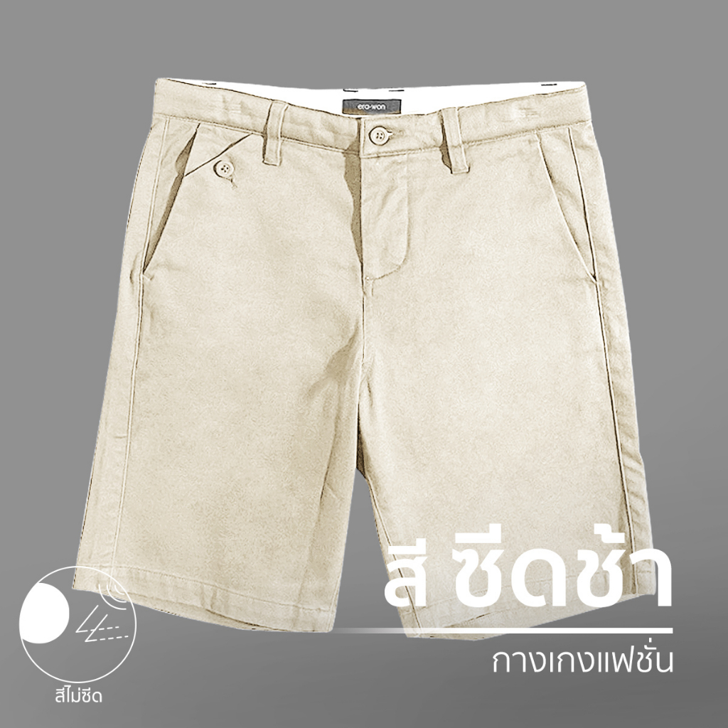 era-won-กางเกงขาสั้น-รุ่น-japanese-vintage-shorts-สี-safari-world