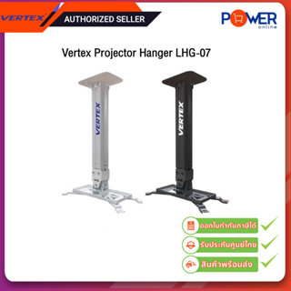 ภาพขนาดย่อของสินค้าVertex Projector Hanger ขาแขวนโปรเจคเตอร์ รุ่น LHG-07 สีขาว (ปรับก้ม เงย เอียงซ้าย/ขวา)