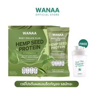 ผลิตภัณฑ์อาหารเสริม WANAA Whey Isolate Protein​ รสมัทฉะ