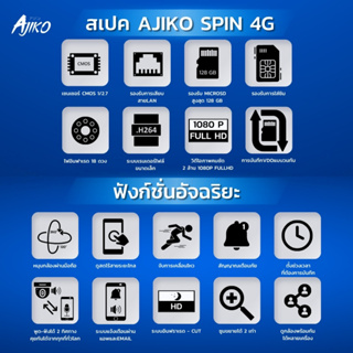 ภาพขนาดย่อของภาพหน้าปกสินค้าAjiko Spin 4G กล้องวงจรปิดใส่ซิม ไร้สาย ภายนอก ดูผ่านมือถือ ไม่ใช้ WiFi ความละเอียด 2 ล้าน พิกเซล อินฟราเรด จากร้าน ajikoofficial บน Shopee