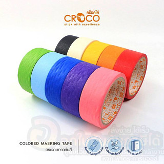 กระดาษกาว CROCO เทปกระดาษกาวย่น สีธรรมดา ขนาด 1.5นิ้ว 36มม. ยาว 10หลา จำนวน 1ม้วน พร้อมส่ง เทปกาวย่น