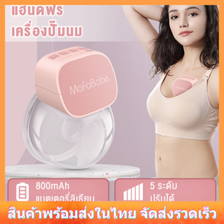 สินค้า อดีตหุ้น! อิสรภาพที่แท้จริงเครื่องปั๊มนมพกพาไร้สายที่สวมใส่ได้สมาร์ทไม่เจ็บปวดเงียบปั๊มนมพกพาที่มองไม่เห็นแบบแฮนด์ฟรี