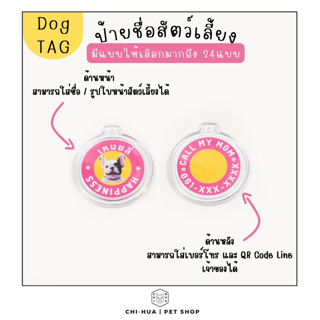 ป้ายชื่อสัตว์เลี้ยง-dogtag-ป้ายชื่อแมว-ป้ายชื่อสุนัข