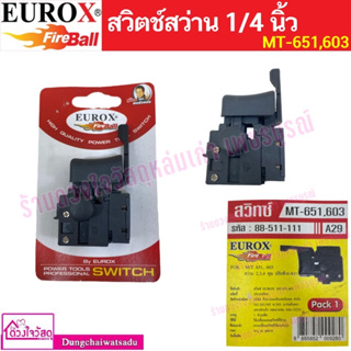 EUROX สวิตซ์สว่าน ขนาด 1/4 รุ่น MT-651,603