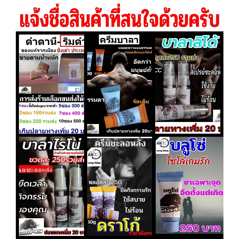 บาลาลิโด้-สเปรย์อึด-สำหรับผู้ชายสายชิลๆ