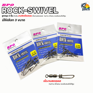 ลูกหมุนถังกิ๊พ ROCK-SWIVEL ลูกหมุน 2 ชั้น สำหรับตกปลา ทน แข็งแรง เนื้องานเป็นสแตลเลส ทนต่อการกัดกร่อน มาตรฐานญี่ปุ่น