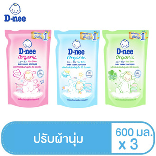 สินค้า D-Nee ดีนี่ ผลิตภัณฑ์ปรับผ้านุ่มเด็ก ถุงเติม 600 มล. (เลือกกลิ่นได้)