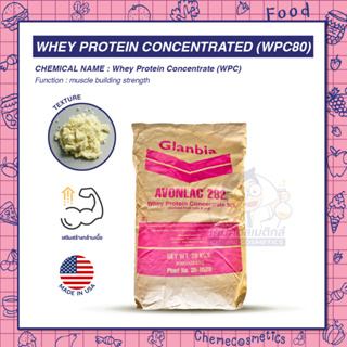 Whey Protein Concentrated (WPC80) เวย์โปรตีนคอนเซนเทรท เสริมสร้างกล้ามเนื้อ เพิ่มน้ำหนักตัว