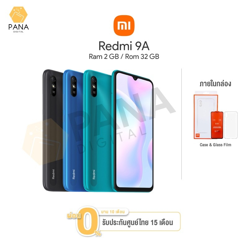 รูปภาพของฟรี เคส+ฟิล์ม  XIAOMI Redmi 9A (2+32GB) สมาร์ทโฟนจอใหญ่ ดีไซน์เท็กเจอร์ลายพิเศษกันรอยนิ้วมือ ประกันศูนย์ 15 เดือนลองเช็คราคา