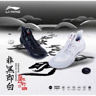 🆕️(Pre-order) LI-NING TF-02Max  2️⃣0️⃣2️⃣3️⃣ สินค้ารับประกันของแท้ 💯%