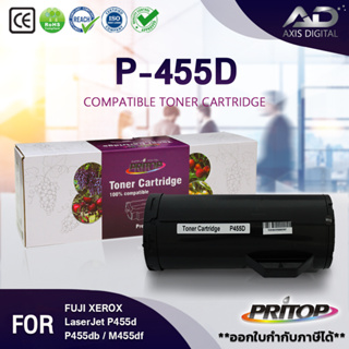 AXIS DIGITAL หมึกเทียบเท่า 445D/ P455 / P455D / CT201948 Laser / Toner เทียบเท่า FUJI XEROX  P455d / P455db /M455df