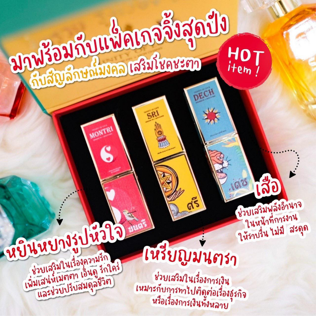 hot-deal-โปรโมชั่นจัดเต็ม-madam-fin-เซ็ทน้ำหอม-มาดามฟิน