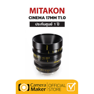 Pre - Order : Mitakon Cinema 17mm T1.0 - MFT (ประกันศูนย์) เลนส์ซีนีม่า