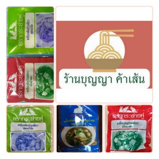 สินค้า เครื่องต้มน้ำก๋วยเตี๋ยว ตรากระต่าย มี 3 สูตร (บรรจุ 1 ชุด/ห่อ)