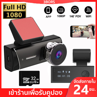 2023รุ่นใหม่ล่าสุด กล้องหน้ารถยน 2K กลางคืนชัดสุด 1080P HD กล้องติดรถยนต์ รองรับสูงสุด 32G ภาพกลับด้าน มุมกว้าง 170 ° การตรวจสอบที่จอดรถ ตรวจจับการเคลื่อนไหว หน้าจอขนาดใ โทรศัพท์เชื่อมโยง Wifi