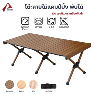 CLS outdoor folding table camping portable egg roll table picnic barbecue  table IGT stove mobile kitchen lift aluminum table