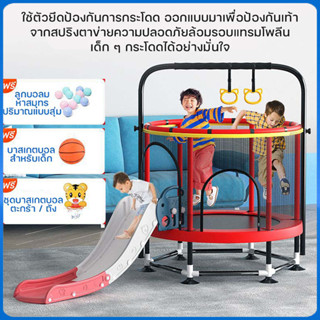 TRAMPOLINE Kids แทรมโพลีน 140cm x 170cm x 278cm เตียงกระโดด สปริงบอร์ด แทมโพลีน จัดส่งจากไทย ส่งเร็ว