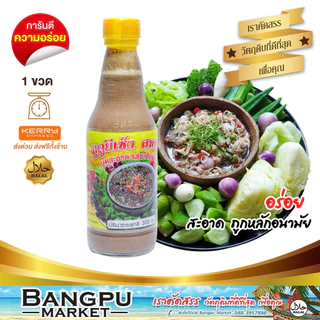 บูดู ยีเซ็ง น้ำข้น น้ำบูดูสายบุรี (อาหารพร้อมทาน) ขนาด 250 มล. (น้ำบูดูปัตตานี,บูดูสายบุรี,น้ำบูดูยีเซ็ง,อาหารฮาลาล) photo