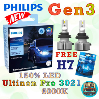 PHILIPS หลอดไฟหน้ารถยนต์ H7 Ultinon Pro3021 LED 6000K (12V/24V) Gen 3 แถมฟรี ไฟหรี่ T0 LED Philips 6000K 2 แพ๊ค