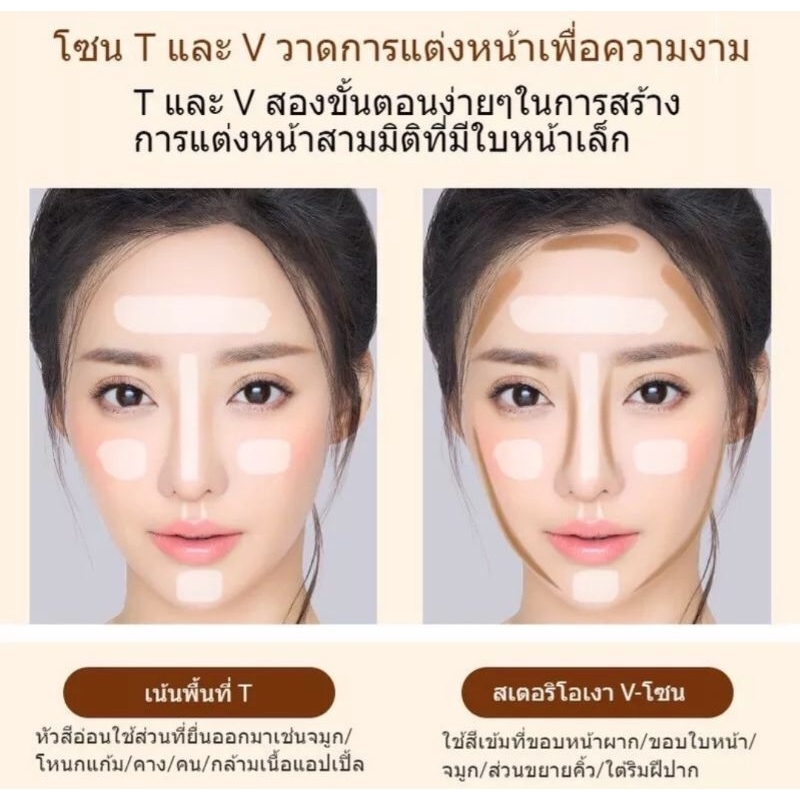 ส่งฟรี-เก็บเงินปลายทาง-คอนทัวร์สติ๊ก-contour-คอนทัวร์หน้า-ไฮไลท์เฉดดิ้งแบบหัว