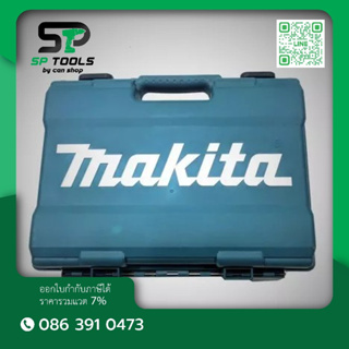 กล่องเครื่องมือ MAKITA สำหรับใส่สว่าน makita 12V. สำหรับ DF333DWYE,HP333DWYE,TD110DWYE