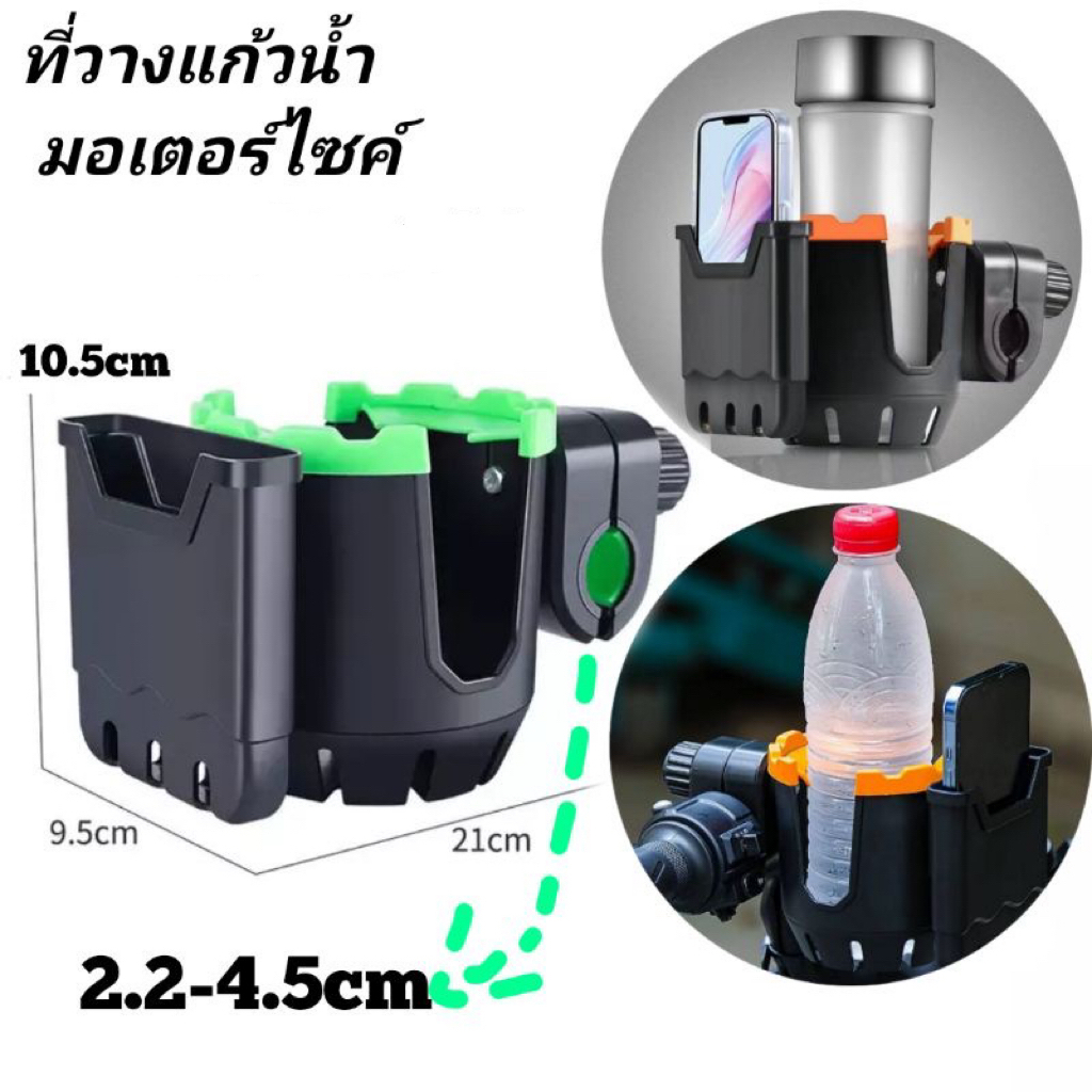 ที่วางขวดน้ำ-2in1-ที่วางแก้วน้ำมอเตอร์ไซด์-ที่ใส่แก้วน้ำ-ที่วางขวดน้ำ-สำหรับติดมอเตอร์ไซต์th-506