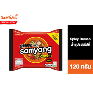 ภาพขนาดย่อของภาพหน้าปกสินค้าSamyang Ramen Spicy ซัมยัง ราเมง สไปซี่ ซอง 120 กรัม จากร้าน samyang_official_shop บน Shopee