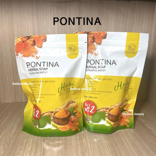 สบู่สมุนไพร พรทิน่า 1 ถุง มี 5 ก้อน  PONTINA HERBAL SOAP