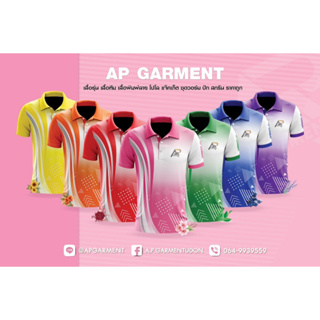 สินค้า เสื้อพิมพ์ลายกราฟิก คอปก ทรงผู้ชาย (AP04)