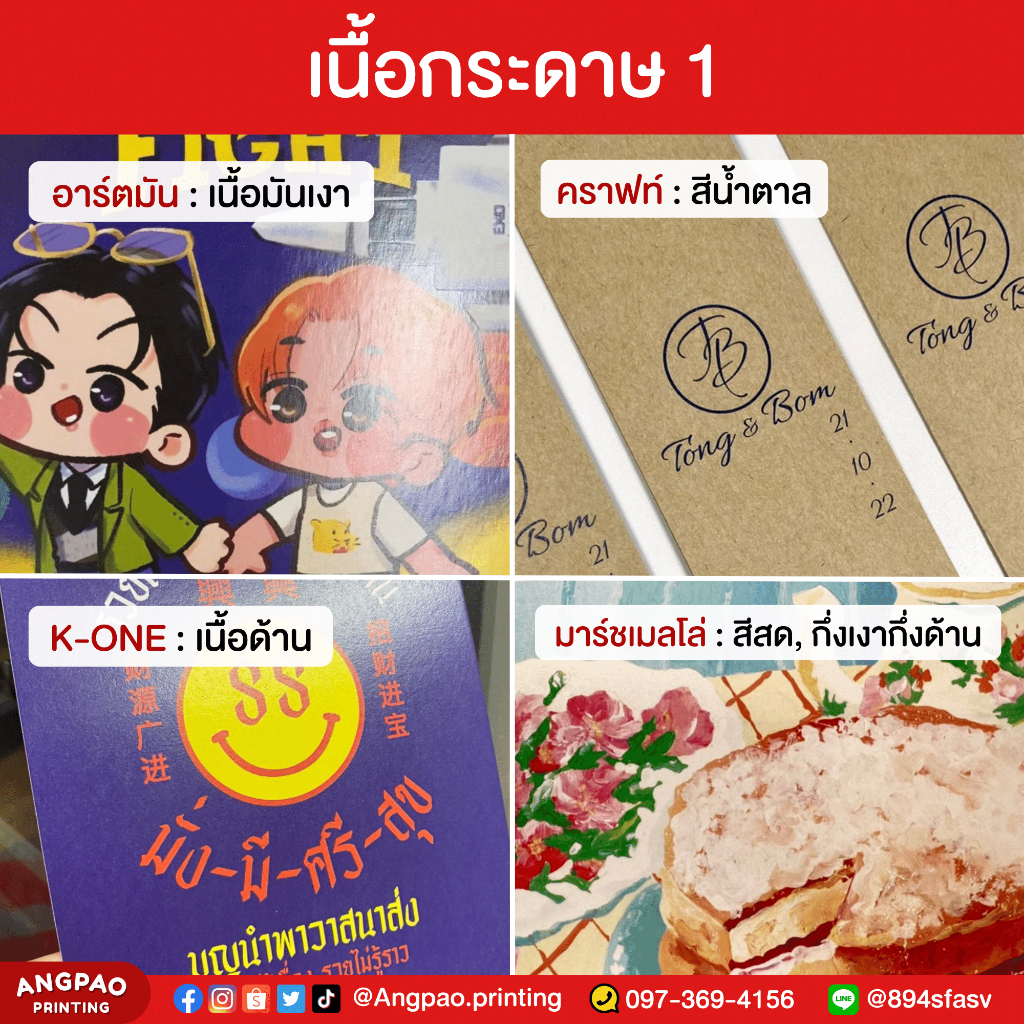 โปสเตอร์ขนาด-a3-ส่งรูปมาทางแชท-poster-โปสเตอร์-โปสการ์ด