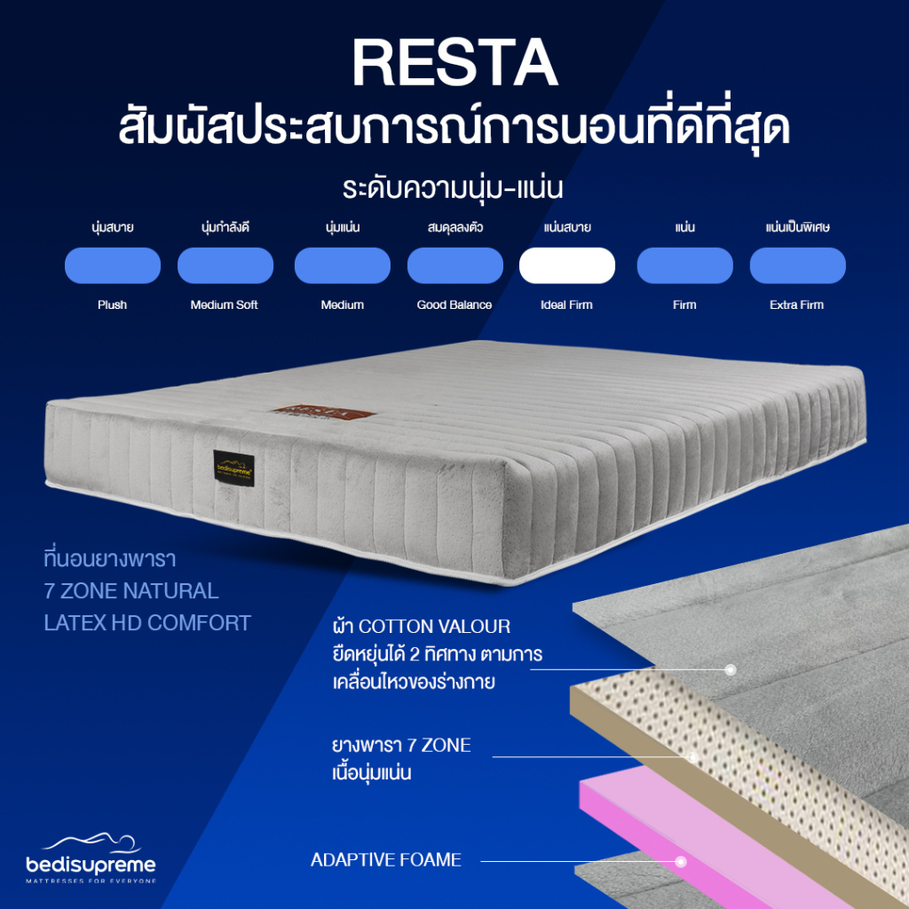 ndl-ที่นอนยางพาราแท้-100-4-รุ่น-4-สไตล์