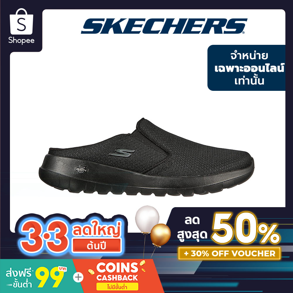ภาพหน้าปกสินค้าSkechers สเก็ตเชอร์ส รองเท้าผู้หญิง รองเท้าผ้าใบ Women Online Exclusive GOwalk Joy Lazy Sunday Walking Shoes - 124189-BBK - Air-Cooled Goga Mat, 5-Gen Technology, Machine Washable, Ortholite
