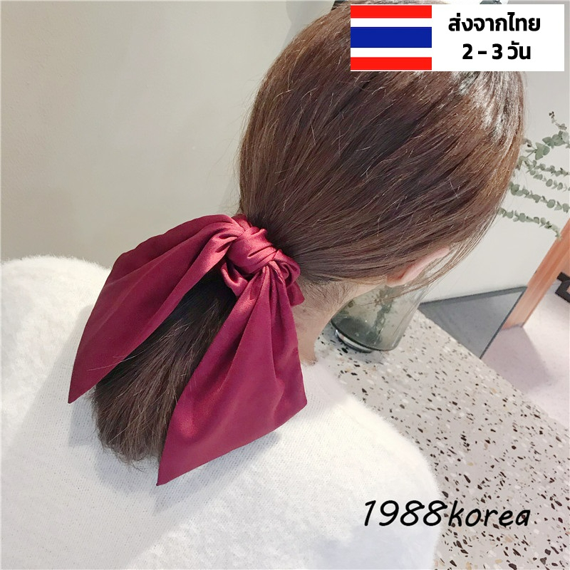 โบว์ผูกผม-แฟชั่น-หวาน-หรูหรา-พร้อมส่ง-ร้านไทย-8-สีพื้น-ทำจาก-ผ้า-มัดผม-โบว์ผูกผม-ผ้ามัดผมโบว์ผูกผม-ยางมัดผม