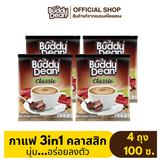 [เซ็ต 4 ถุง] กาแฟบัดดี้ดีน 3in1 รุ่น 25,20 ซอง