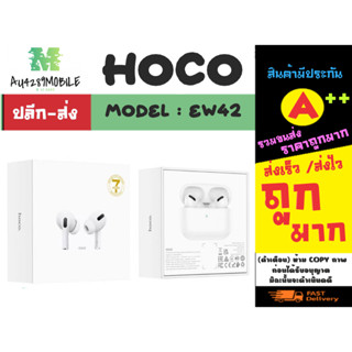 Hoco รุ่น EW42 หูฟัง​บลูทูธ​ ไร้สาย TWS สเตอริโอ เสียงดี มีป๊อปอัพ แท้พร้อมส่ง (140266)