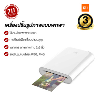 ภาพขนาดย่อของสินค้าเครื่องปริ้นรูปภาพแบบพกพา ใส่กระเป๋าได้ Mi Pocket Photo Printer (Portable) เครื่องปริ้นพกพา ใช้งานง่าย เพียงเชื่อมต่อ บลูธูท