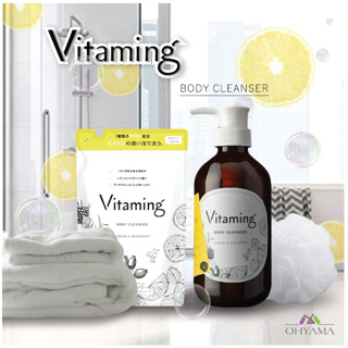 VITAMING BODY CLEANSER ไวตามิ่ง สบู่เหลวอาบน้ำ วิตามิน 7ชนิด 500ML