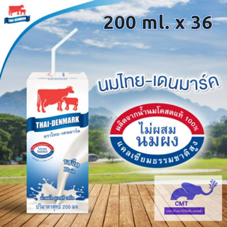 【ยกลัง】นมวัวแดง ไทยเดนมาร์ก รสจืด UHT 200 มล. (1X36กล่อง) หมดอายุ 19/03/2024