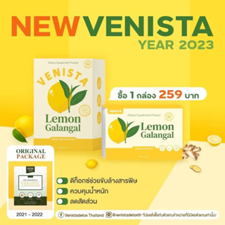 ภาพหน้าปกสินค้า(1กล่อง) VENISTA Lemon Galangal เวนิสต้า เลมอน ดีท็อกซ์  (1กล่อง/30เม็ด) **แพ็คเกจใหม่** ซึ่งคุณอาจชอบสินค้านี้