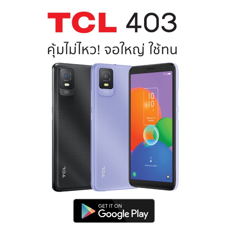 tcl-403-หน้าจอ-6-นิ้ว-tft-ips-rom-32gb-ram-2gb-กล้องหลัง-8mp-กล้องหน้า-2mp-แบตเตอรี่-3000-mah-รองรับ-2-ซิม