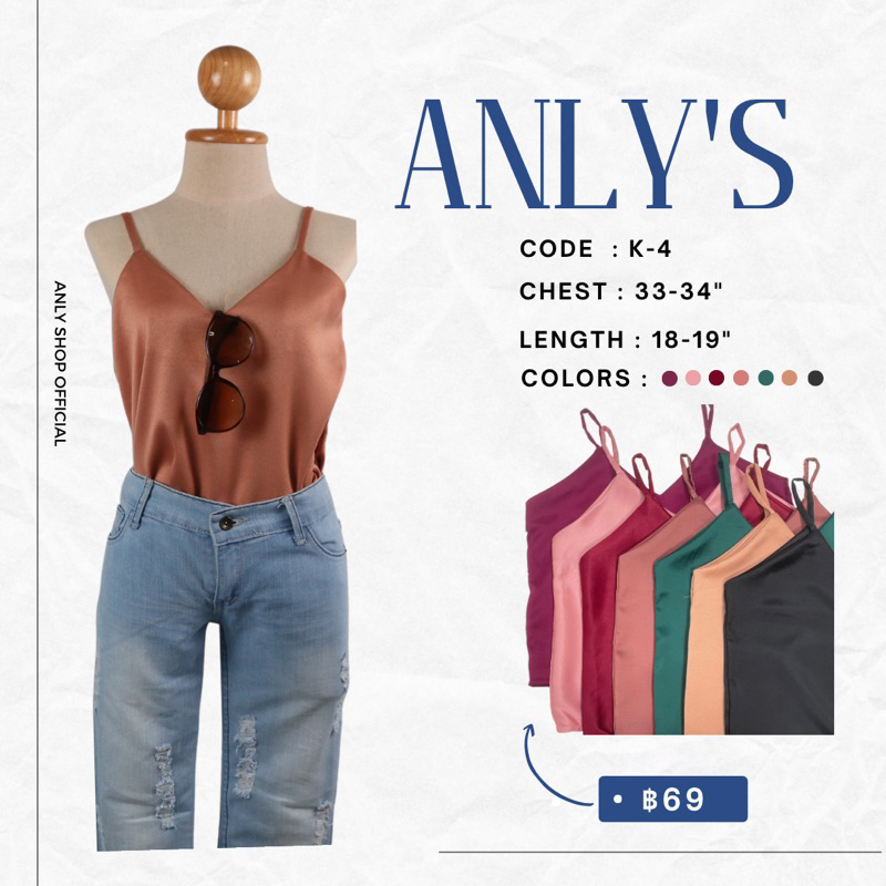 anlys-สายเดี่ยว-เสื้อสายเดี่ยว-ผ้าซาร่า-คอวี-อก-33-34-ขายส่ง-พร้อมส่ง