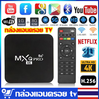 กล่องแอนดรอยด์ทีวี กล่องดิจิตอลทีวี wifi กล่องทีวีดิจิตอล samart กล่องทีวี 4K TV Box กล่องรับสัญญาณ กล่องทีวีกับจอแสดงผล