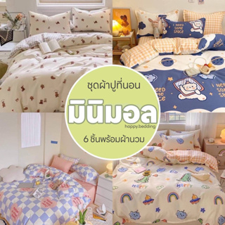 สินค้า ชุดผ้าปูที่นอน พร้อมผ้านวม ชุดเครื่องนอน/ครบชุด6ชิ้น มีขนาด3.5ฟุต,5ฟุต,6ฟุต (มีเก็บเงินปลายทาง)