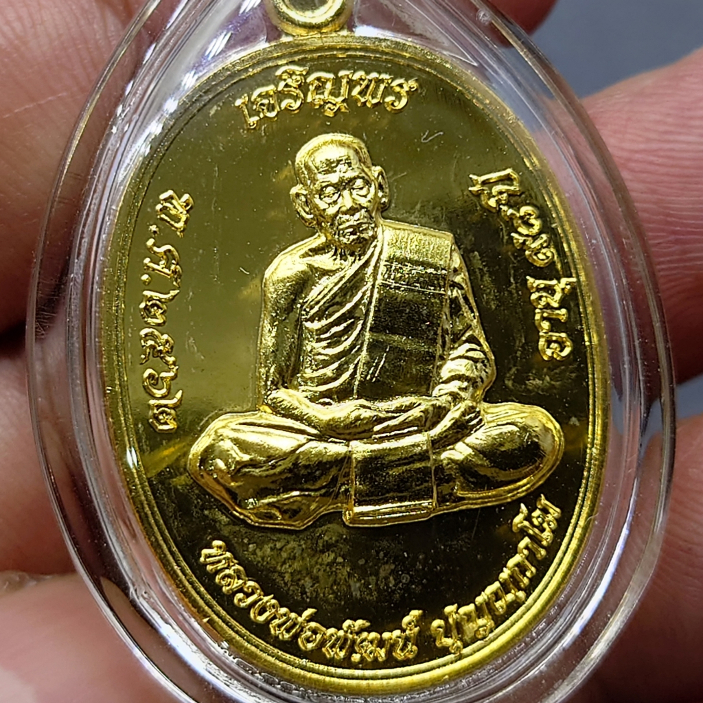 เหรียญเจริญพรบน-รุ่นเททอง-98-ปี-เนื้อชุบทองโบราณ-สร้างน้อย-200-เหรียญ-หลวงพ่อพัฒน์-วัดห้วยด้วน-ป๋อง-สุพรรณ-โคท-125-พ