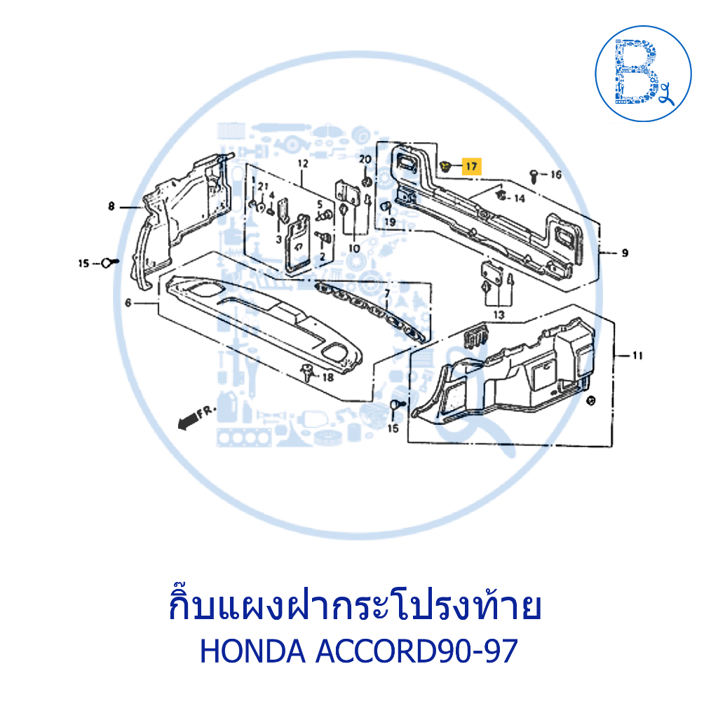 b434-กิ๊บแผงฝากระโปรงท้าย-honda-accord90-97