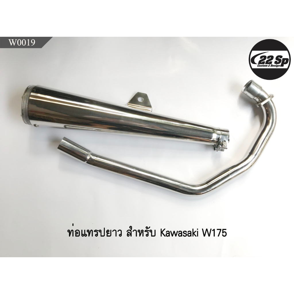 ท่อ-trapp-ยาว-สำหรับ-kawasaki-w175