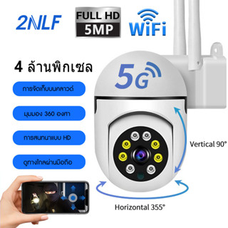 2NLF 5G กล้องวงจรปิด กล้องรักษาความปลอดภัย  1080P พิกเซล 2 เสาอากาศ กล้องcctv ไร้สายกล้อง