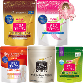 ภาพหน้าปกสินค้า[Limited! เพิ่มปริมาณ] Meiji Amino Collagen 5,000 mg เมจิ อะมิโน คอลลาเจนเปปไทด์ ชนิดผง Meiji MEN/Collagen Plus Calcium ที่เกี่ยวข้อง