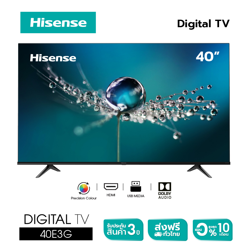 ภาพสินค้าHisense TV 40E3G Full HD Digital TV ทีวี 40 นิ้ว Digital Audio DVB-T2 / USB2.0 / HDMI /AV จากร้าน hisense_official_shop บน Shopee ภาพที่ 3