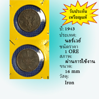 เหรียญรหัส14315 ปี1943 นอร์เวย์ 1 ORE เหรียญต่างประเทศ เหรียญหายาก น่าสะสม